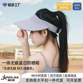 无痕帽子防晒夏季女户外紫外线大沿遮阳帽遮脸空顶大帽檐太阳帽