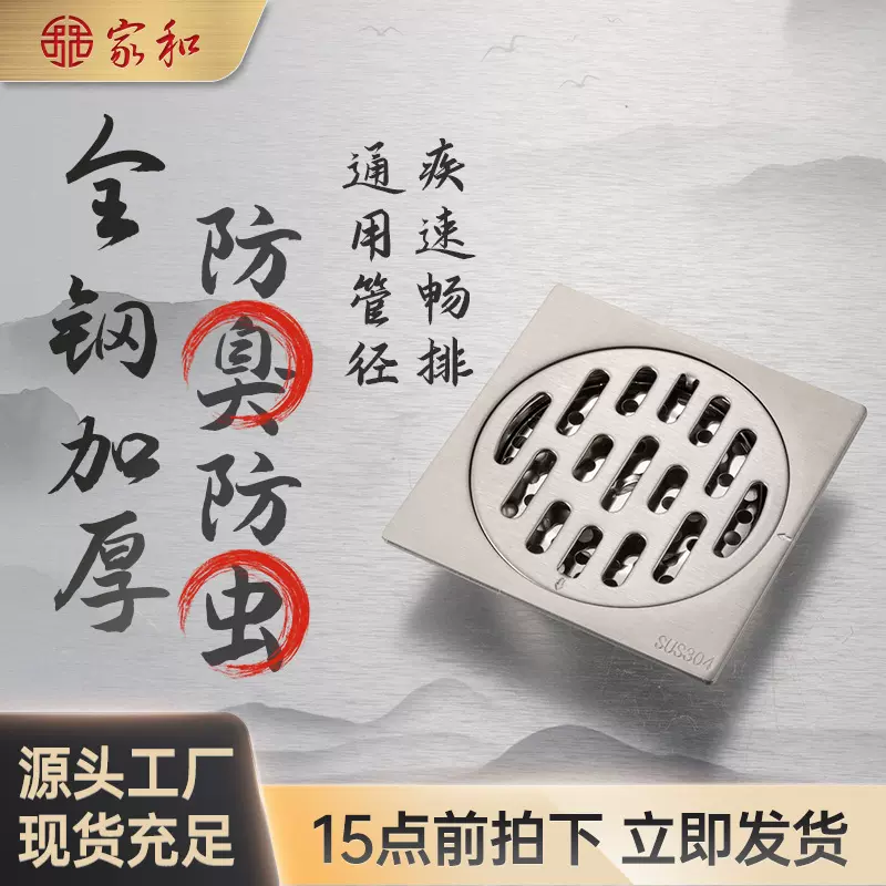 卫生间304不锈钢防臭地漏  浴室洗衣机双用地漏批发防臭防虫地漏