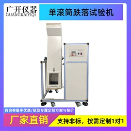 其他试验机;其他仪器仪表;恒温试验设备