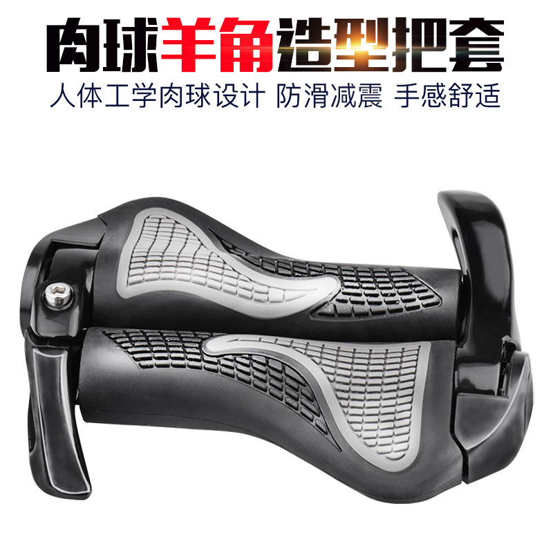 自転車ハンドル牛羊角副ハンドルマウンテンバイクハンドルカバー肉球ハンドルカバーゴムハンドルグリップ自転車部品|undefined