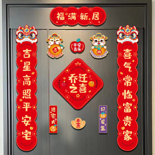 Housewarming Couplets, Magnetic Door Couplets, New Home Ceremony Decoration, New House Moving Gift Door Stickers