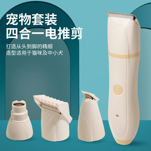 Pet electric clippers four-in-one cat and dog shaving moss suit beauty cleaning shearing multifunctional electric clippers dog