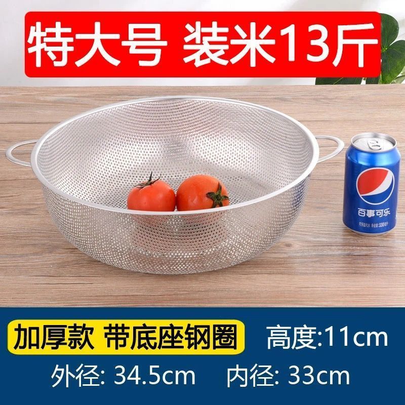 304 ステンレス鋼ふるい食品グレード排水バスケット家庭用キッチン多目的野菜洗濯フルーツバスケット米洗いボウル米洗いふるい|undefined