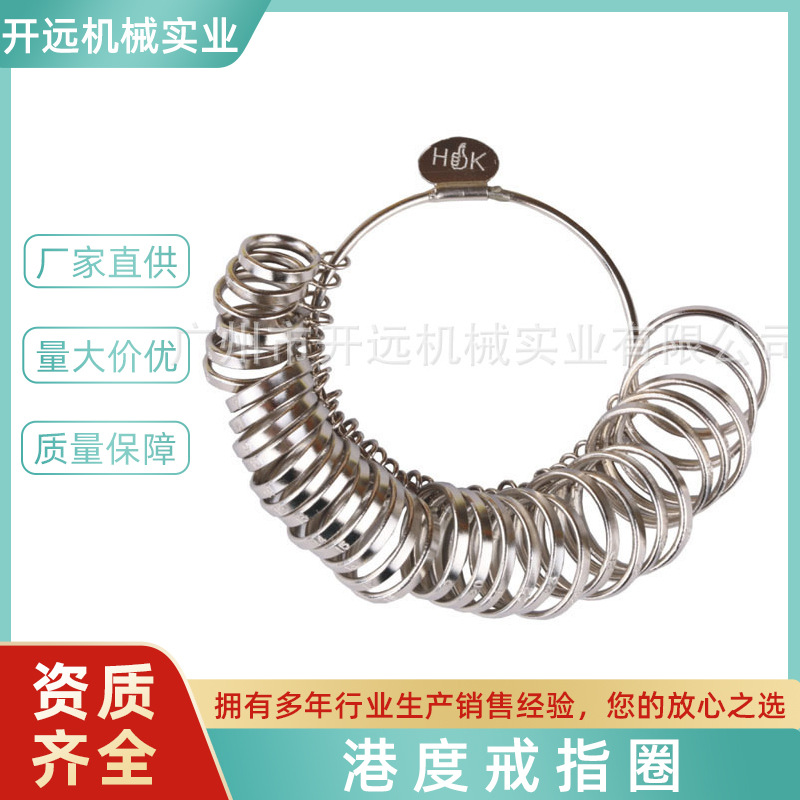 专业提供KYG0643  港度戒指圈  首饰加工工具 工艺礼品加工五金