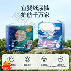 宜婴尿不湿试用装透气纸尿裤NB/S婴儿拉拉裤宝宝学步裤M厂家批发