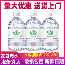 港怡纯净水家庭装18.28L大桶水办公泡茶水一次桶装水批发团购