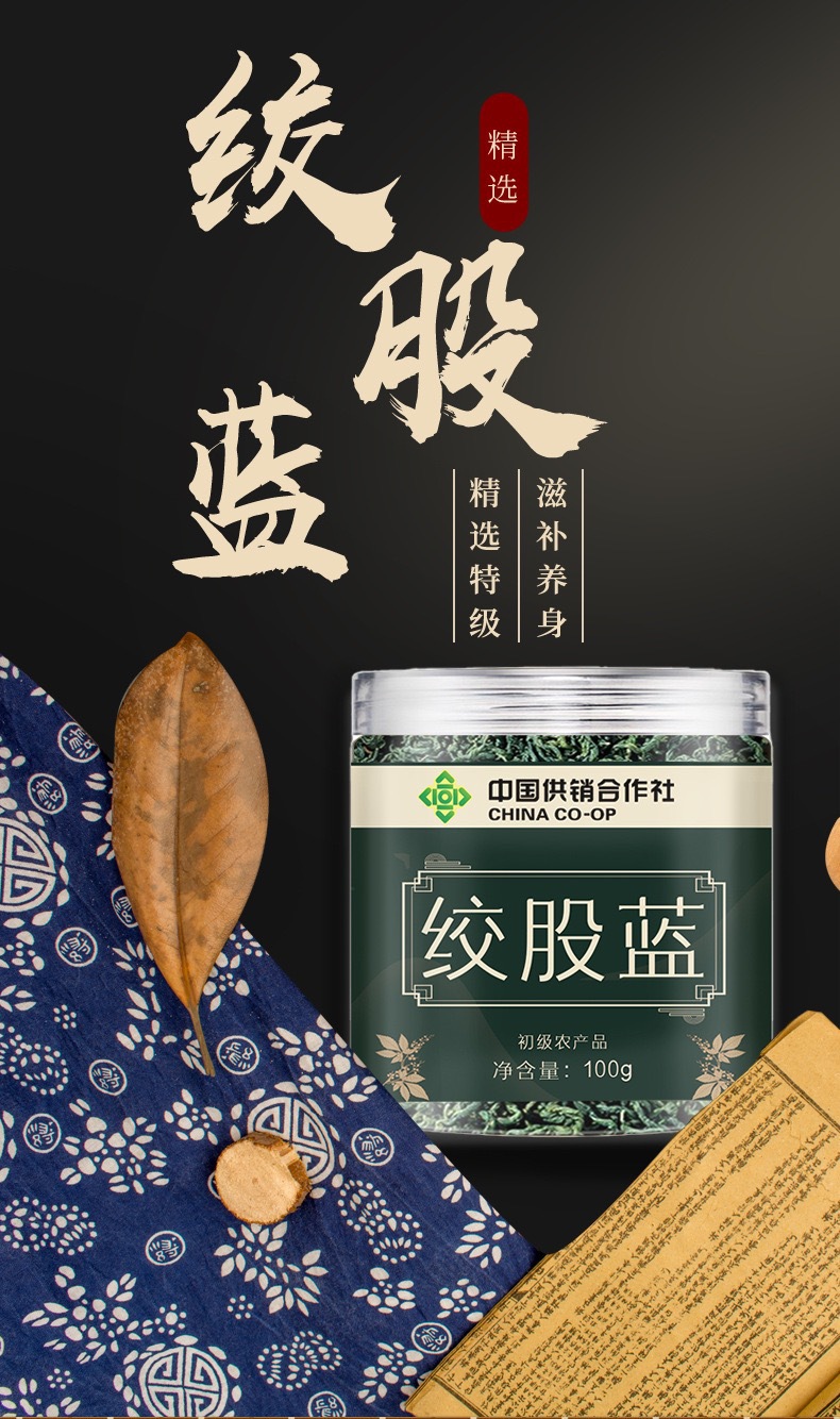 Jiao Gu Lan Gynostemma Tea 100g Dried Herb Canister for Daily Herbal Infusions overview