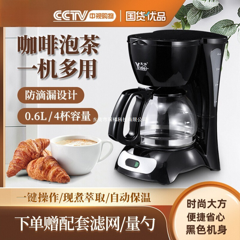 Easy-To-Use American-Style Coffee Machine for Home Use, Small Semi-Automatic Drip Coffee Maker for Lazy People, Fully Automatic Steam Tea Maker Easy-To-Use American-Style Coffee Machine for Home Use, Small Semi-Automatic Drip Coffee Maker for Lazy People, Fully Automatic Steam Tea Maker