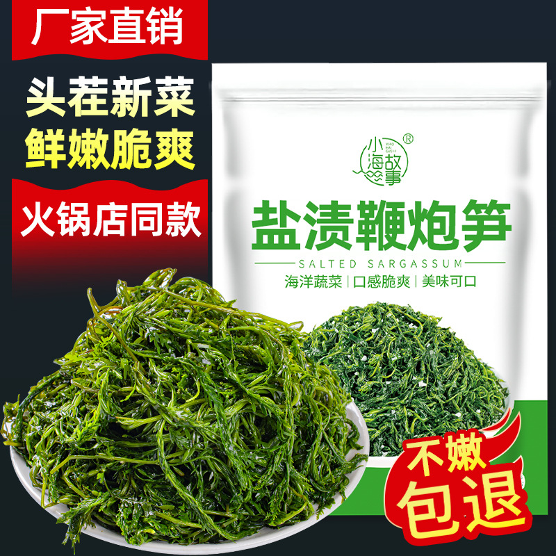 Salted Firecracker Bamboo Shoots, Longevity Vegetables, Seaweed, Horseradish, Yamato Seaweed, Firecracker Bamboo Shoots, Hot Pot Ingredients, Commercial Wholesale, Whole Box Packaging