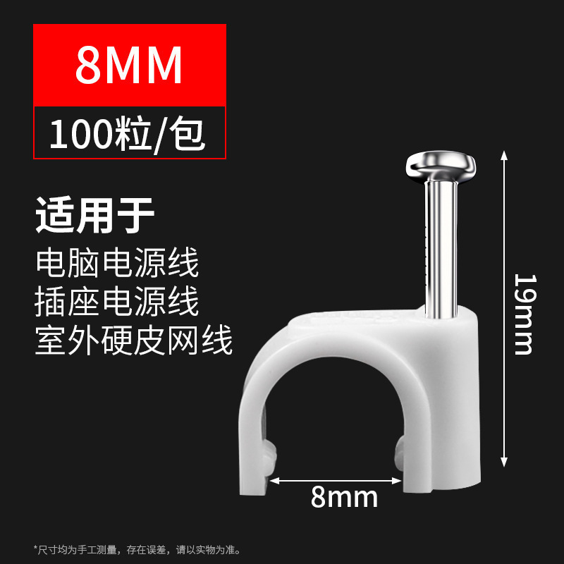 电线固定器网线走线器神线路固定卡扣墙壁钢钉线卡子夹墙上理线器|undefined