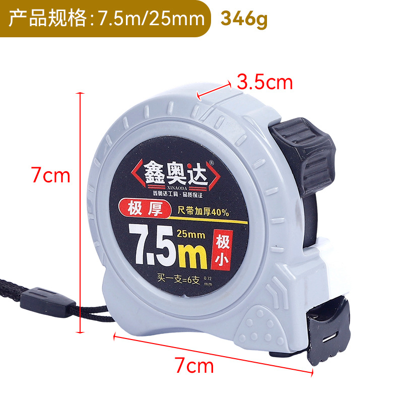 Рулетка Xinaoda стальная 7.5м