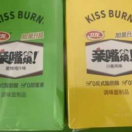 新包装 卫龙亲嘴烧20个×24克 图片仅供参考整盒休闲零食品 批发