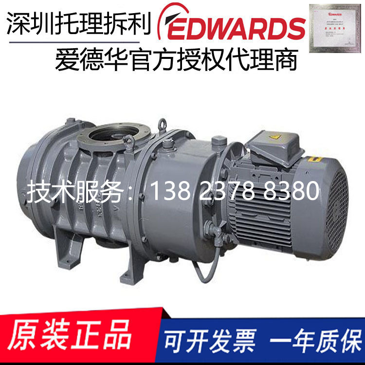 供应爱德华EH250爱德华罗茨泵-液力偶合罗茨真空泵-Edwards真空泵