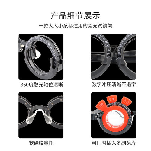 验光试镜架试戴架轻全款固定瞳距可选验光镜架验光配镜品质保障