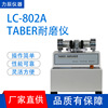 taber wear-resisting floor coating Plastic PVC Leatherwear Wood-based panels Abrasion tester Replace Imported