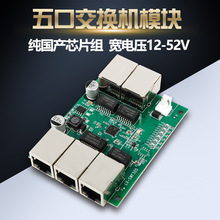 �����aоƬ 5�ڰ��׽��Q�Cģ�K������PCBA 4����׼POE��늾W��