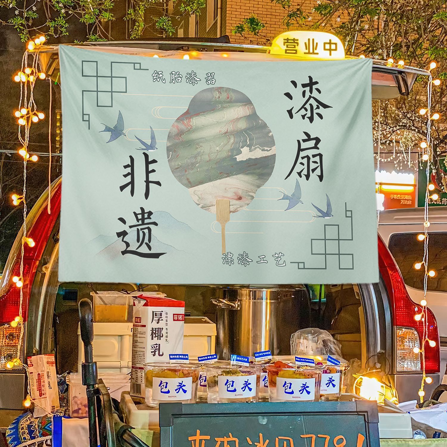 Patrimonio cultural intangible ventilador de pintura blanqueada colocando puestos de comida mercado nocturno colocando puestos de publicidad colocando puestos de señalización de la calle