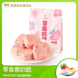 草莓干;其他冲调饮品;其他休闲食品