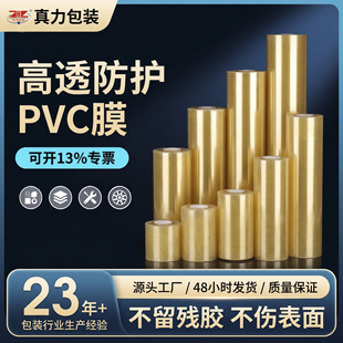 ��ճ��늾��|С��͸��������Ĥ �X�Ͳ�����ճ���pvc�����p�@Ĥ