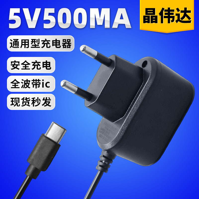 スポット 5V500mA ヨーロッパとアメリカの標準、高齢者の携帯電話に適しています、小型小型家電製品、小型トランシーバー工場直販|undefined