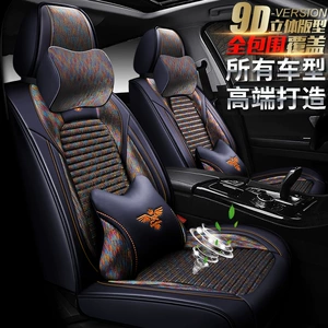 Suitable for Gac Toyota Yaris X Car Seat Cushions, All-Season Yaris L Seat Covers, Yaris L Seat Cushions