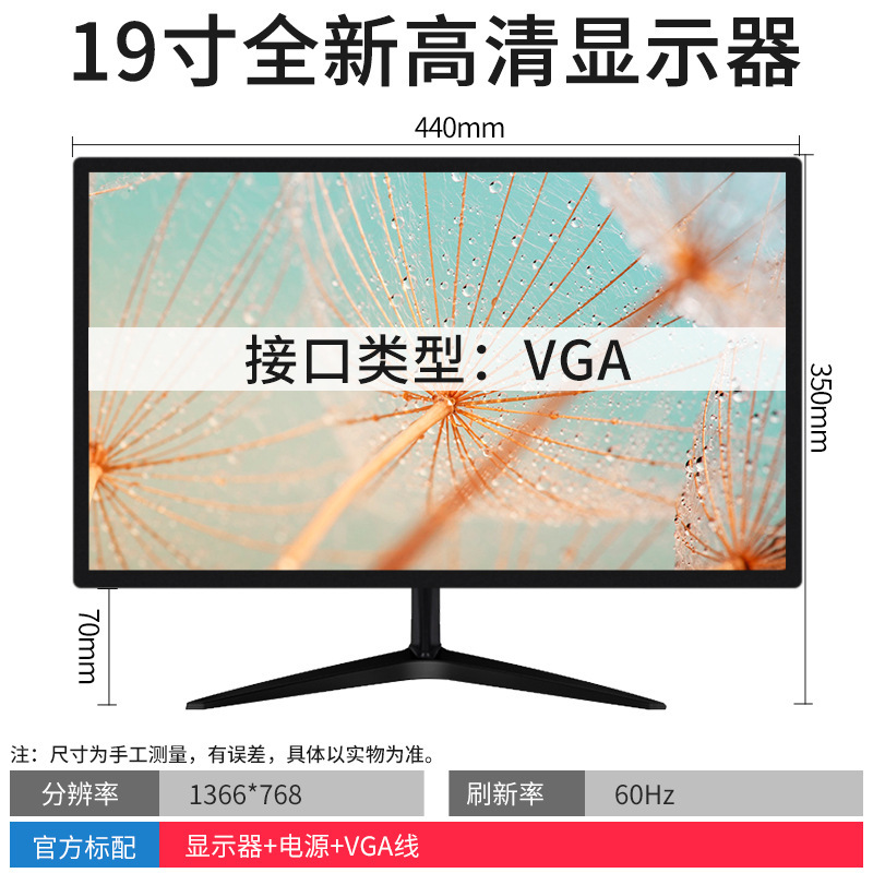 电脑显示器台式24寸2K144HZ曲面27高清监控1K办公屏1080P游戏无边|undefined