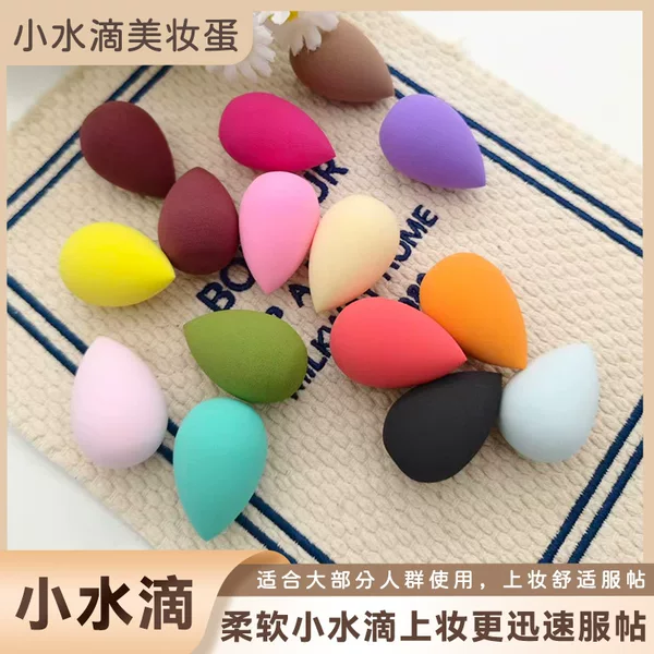 Mini Small Makeup Sponge, Water Drop-Shaped, 20*30, Hydrophilic, Non-Latex, Dual-Use for Dry and Wet Application, Changes When Exposed to Water