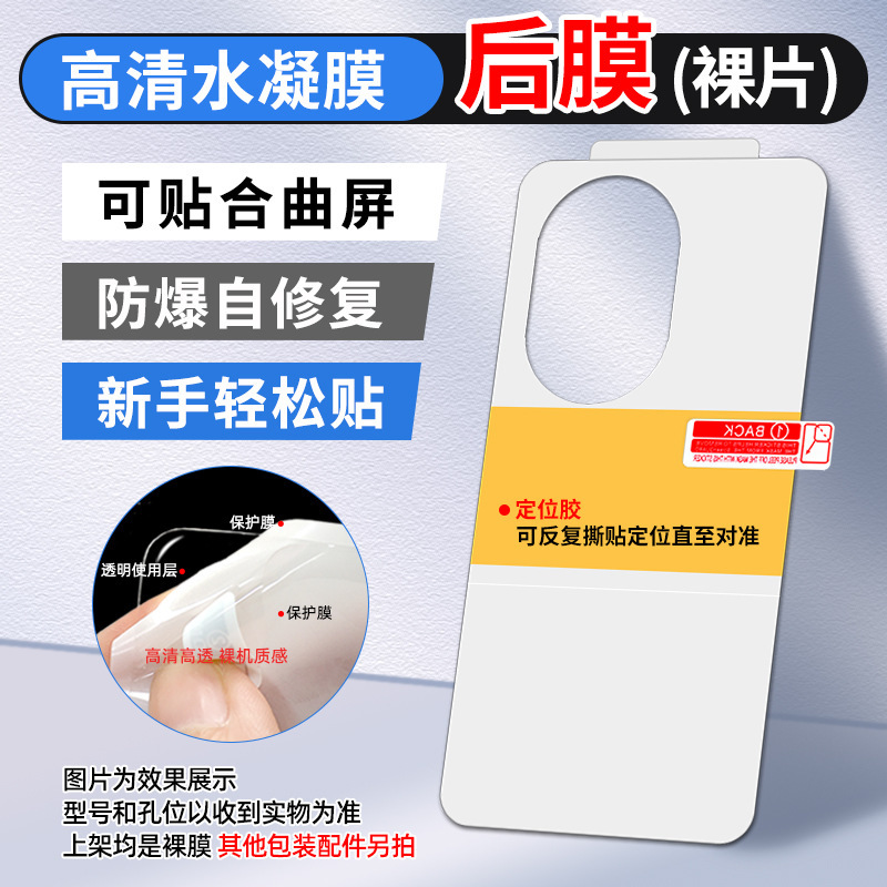 适用红米K80Ultra/70定位贴高清tpu水凝膜K70E磨砂全屏手机保护膜|undefined
