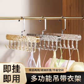 吊带衣架多功能内衣背心收纳器家用宿舍塑料透明挂钩波浪晾衣架