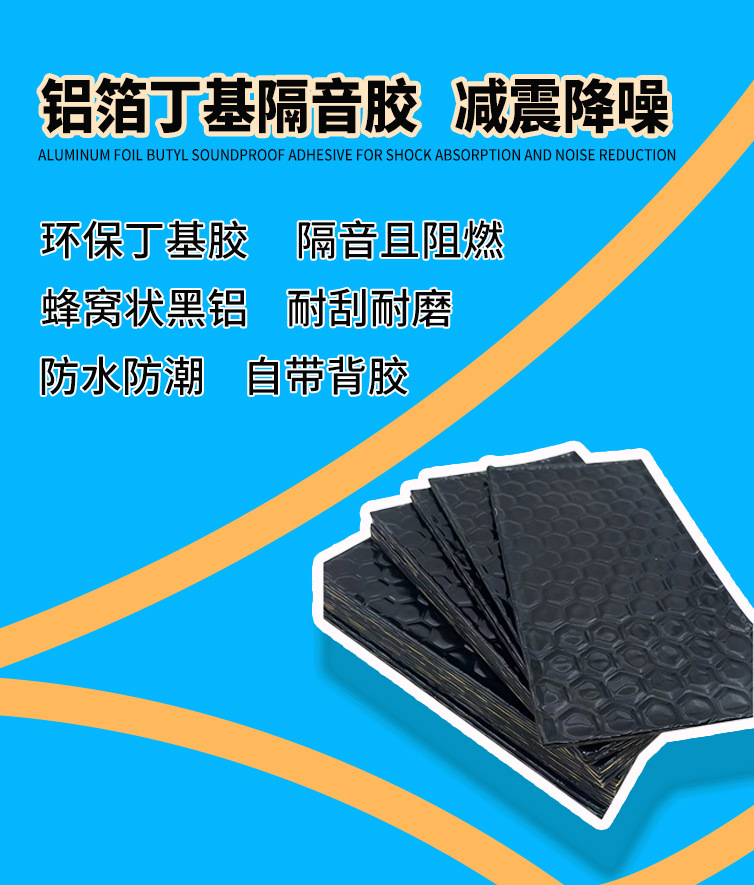 Car Soundproof and Shockproof Panels, Soundproof Cotton, Four-Wheel Sound-Absorbing Cotton, Butyl Rubber Four-Door Full Car Door Noise Reduction Sticker, Self-Adhesive