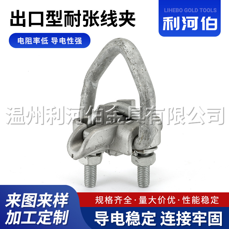 供应出口型耐张线夹穿刺户外电缆免破并沟分支器电缆分支器
