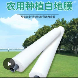 农用薄膜;温室、大棚;包装薄膜