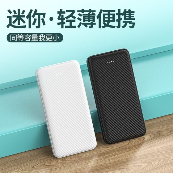 20000 mA air conditioning clothing fan power supply does not sleep mobile power supply compact portable charging treasure outdoor power supply