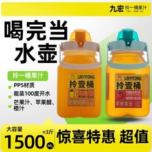 һͰp֭1500ML֭b_ˮPP5|