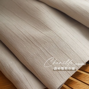 Japanese-style crumpled chenille shading curtain living room bedroom bay window balcony Villa soft glutinous thickened shading fabric
