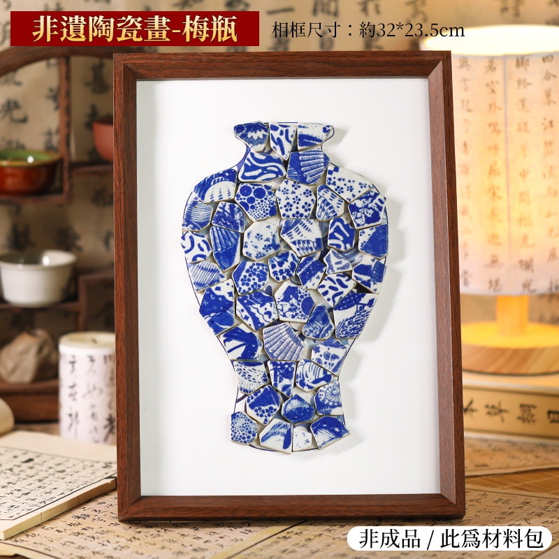 景徳鎮セラミック絵画無形文化遺産手作り DIY 材料パッケージ教師の日モザイク装飾絵画チームビルディングウォームアップ活動|undefined