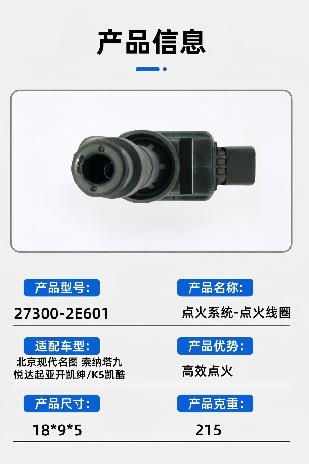27300-2E601 Uf816 Is Suitable for Hyundai Sonata Lf Kia K5 Kaiku Hybrid Ignition Coil