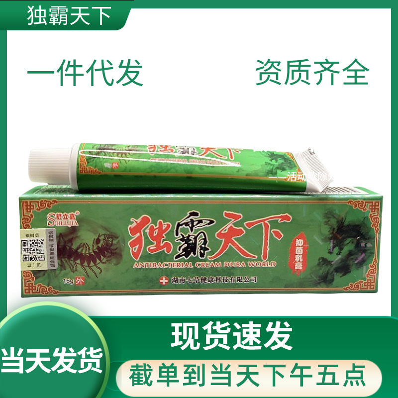 在庫卸売 シュリジア ドゥオバティアンシャ 抗菌クリーム 皮膚外用クリーム 15g 卸売発送|undefined