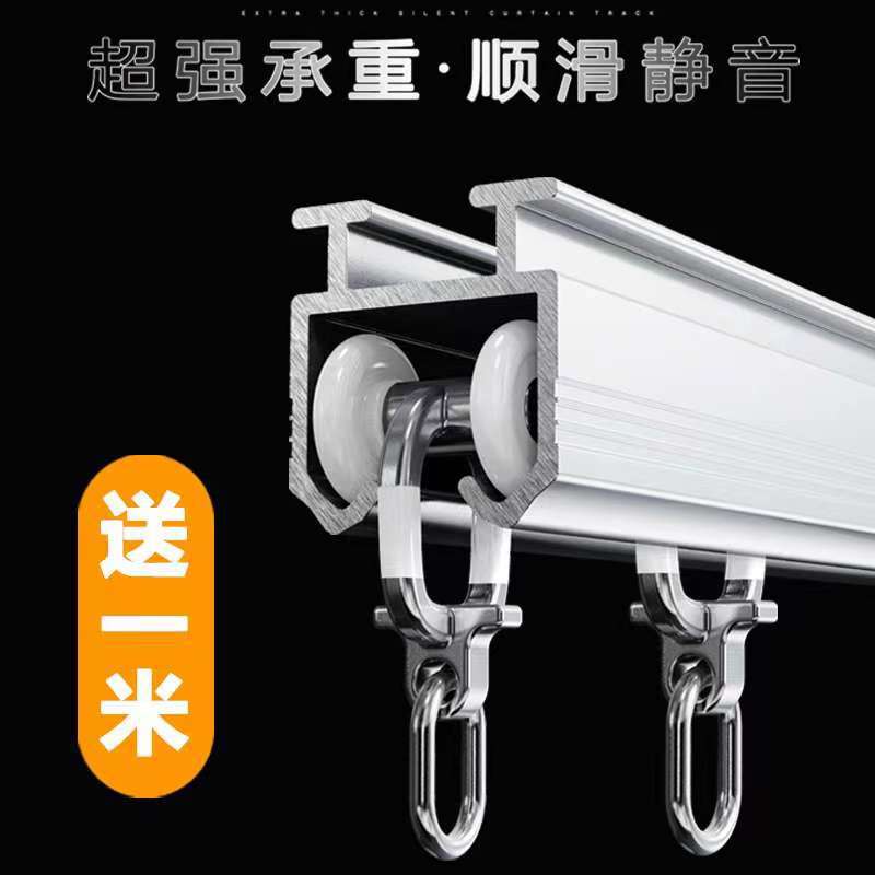 Curtain Track aluminum alloy straight rail slide rail curtain rod single track double track slide top mounted side mounted guide rail pulley bay window