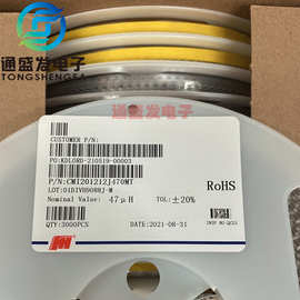 现货 0805 贴片叠层电感 27UH 33UH 39UH 47UH  56UH 4K装