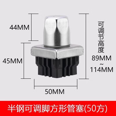 Pata ajustable de acero inoxidable para muebles, tapón plástico para mesa y tubo cuadrado