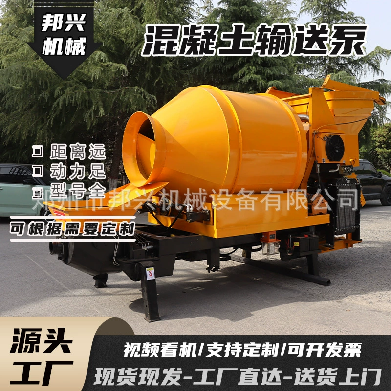 Бетоносмесительный и транспортировочный насос, насос для заливки раствора с мелким камнем, насос для вторичной конструкции колонны, наземный насос, интегрированный насос для транспортировки и смешивания