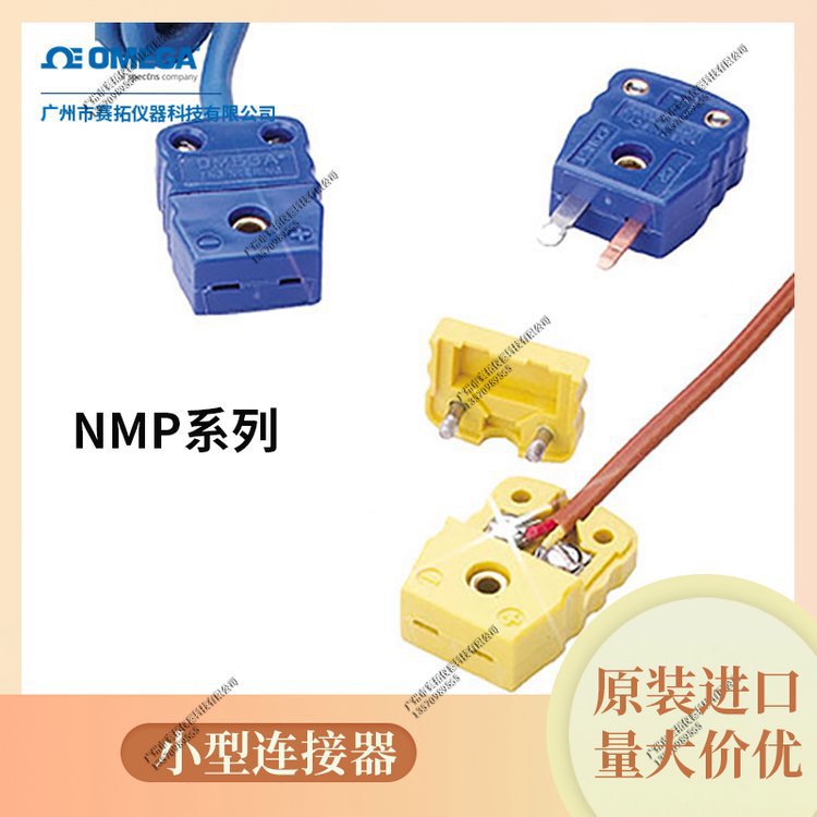 奥米佳低噪抗干扰耐高温标准连接器接头HGST-K-M，HGST-T-M