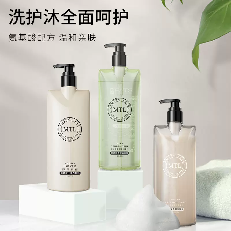 明庭丽去屑止痒洗发水氨基酸洗护套装小麦养护发素沐浴露持久留香