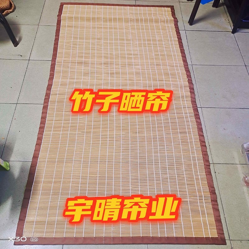 竹帘网晾晒枸杞干菜药材鱼干等用途竹帘晒干网遮阳装修防蚊蝇竹帘|undefined