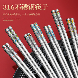 316L Stainless Steel Kidsren's Chopsticks Household Cartoon Non-Slip Chopsticks High Temperature Resistant and Non-Fading Baby Chopsticks Can Be Customized