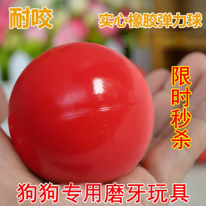 Большой и средний щенок твердый мяч Популярный мяч для домашних животных, игрушка для собак, резиновый мяч с золотой шерстью, добыча золота, тренировка собак