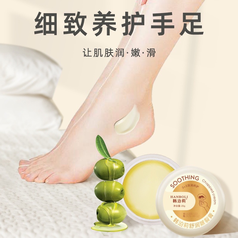 韓泊莉防護手足護理霜皴裂膏腳跟防乾裂修復霜龜裂紋凍裂保濕滋潤