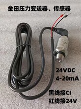 �����׃�����a����ˮ����������׃�l�����Â�����24VDC 4-20mA