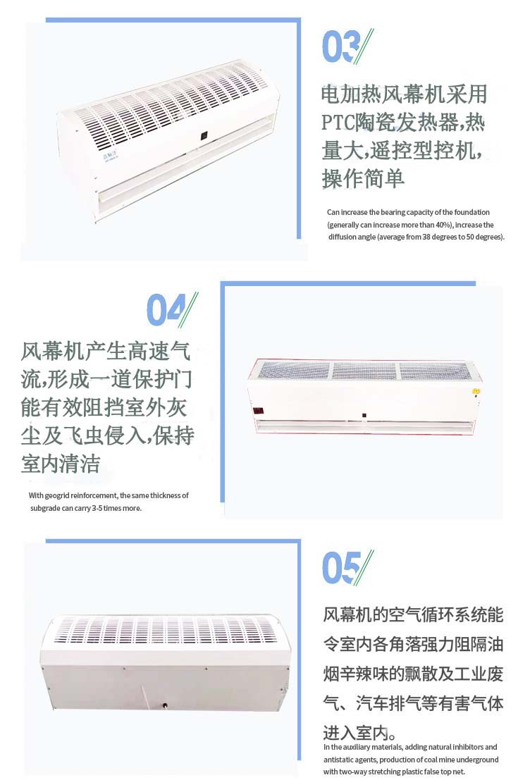 風(fēng)幕機(jī)特點(diǎn)1